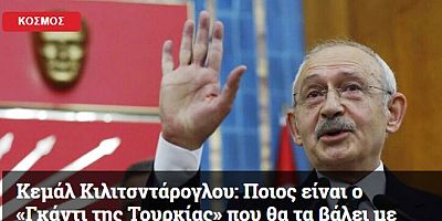 Kılıçdaroğlu’nun Cumhurbaşkanlığı adaylığına Yunanistan’dan büyük ilgi
