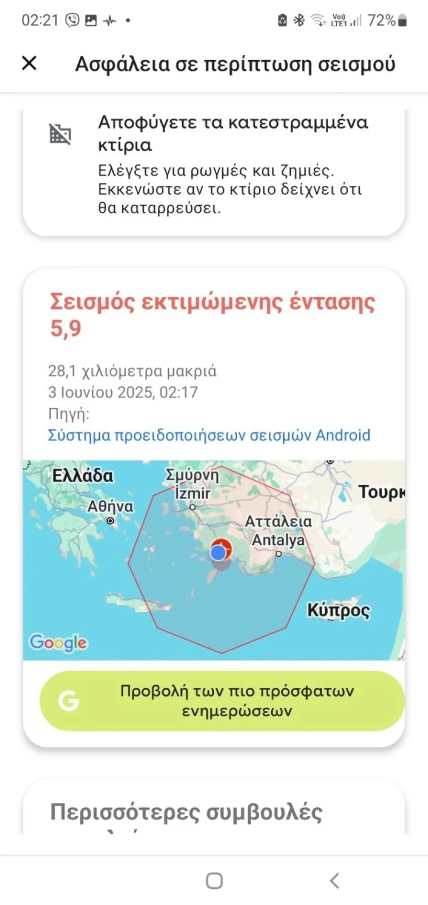RODOS'TA DEPREM ALARMI BAZI APARTMAN VE OTELLER TAHLİYE EDİLDİ