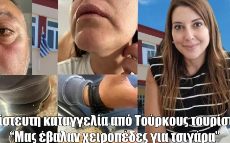 Turistik adada Türk karıkocaya birkaç  sigara paketi nedeniyle kelepçeleyip gözaltına alıp, kabus yaşattılar