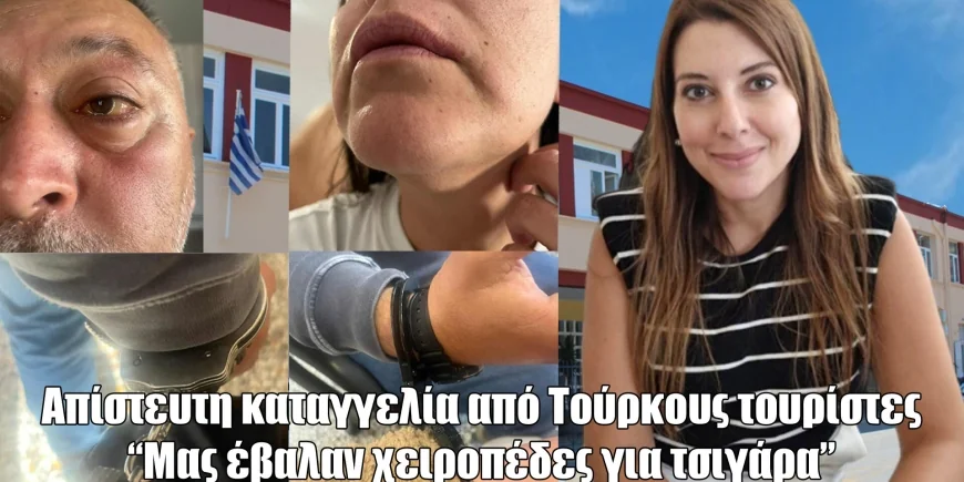 Turistik adada Türk karıkocaya birkaç  sigara paketi nedeniyle kelepçeleyip gözaltına alıp, kabus yaşattılar