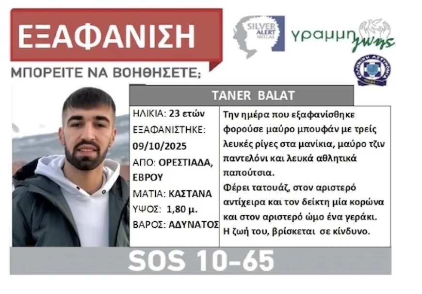 Kayıp genç Yunanistan’da ilan ile aranıyor