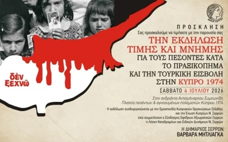 Yunanistan’Dan çirkin tahrik….Kıbrıs’ta 1974 Gelişmelerine Yönelik Serez’de Anma Etkinliği Düzenleniyor