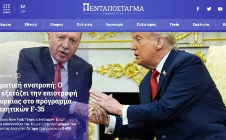 ATİNA BU HABERİN ŞOKUNU YAŞIYOR     Atina Bu Haberle Sarsıldı! Nefesler Tutuldu