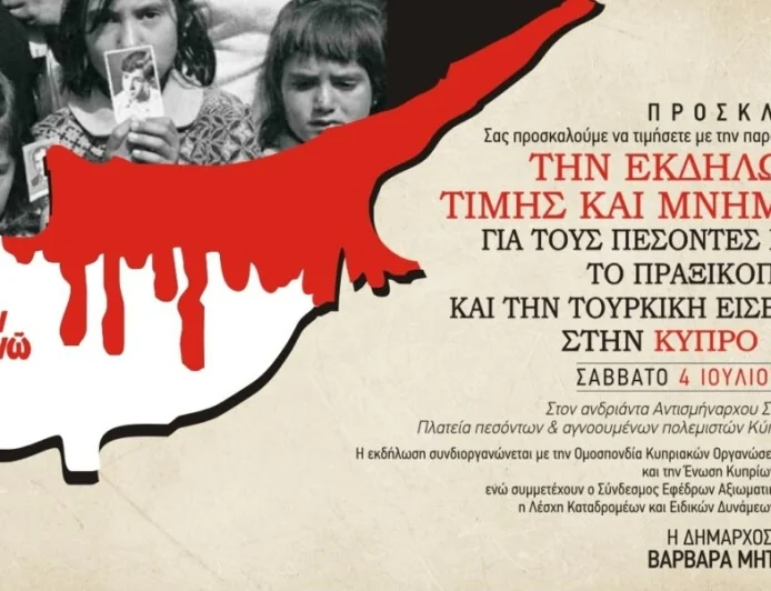 Yunanistan’Dan çirkin tahrik….Kıbrıs’ta 1974 Gelişmelerine Yönelik Serez’de Anma Etkinliği Düzenleniyor