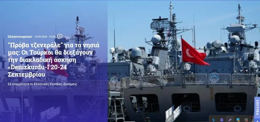 Yunanın gözü “Denizkurdun’da”